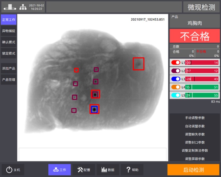 图二：上海微现C4016BE型X射线异物检测机应用实例.jpg